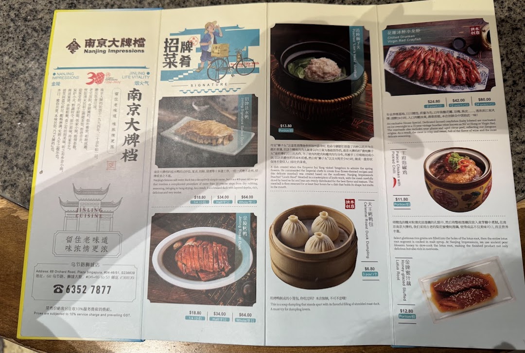 A detailed menu from Nanjing Impressions, showcasing traditional Chinese dishes with prices and descriptions.