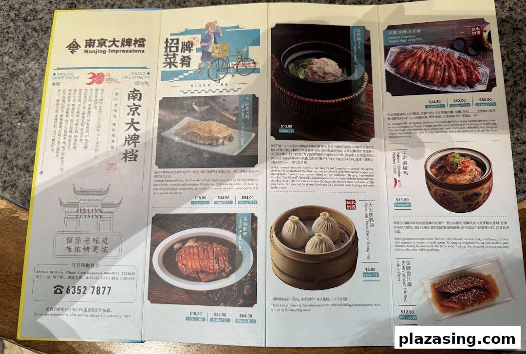 A detailed menu from Nanjing Impressions, showcasing traditional Chinese dishes with prices and descriptions.
