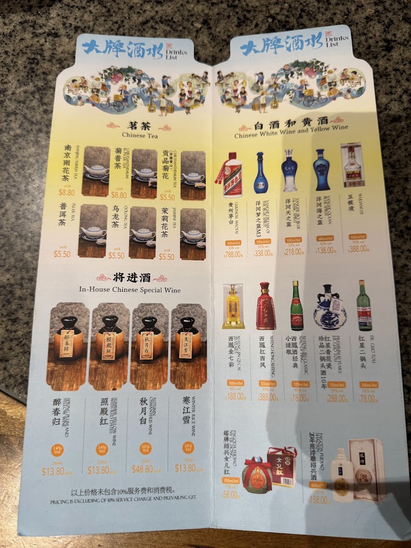 A detailed drinks menu from Nanjing Impressions, featuring Chinese teas, wines, and spirits.