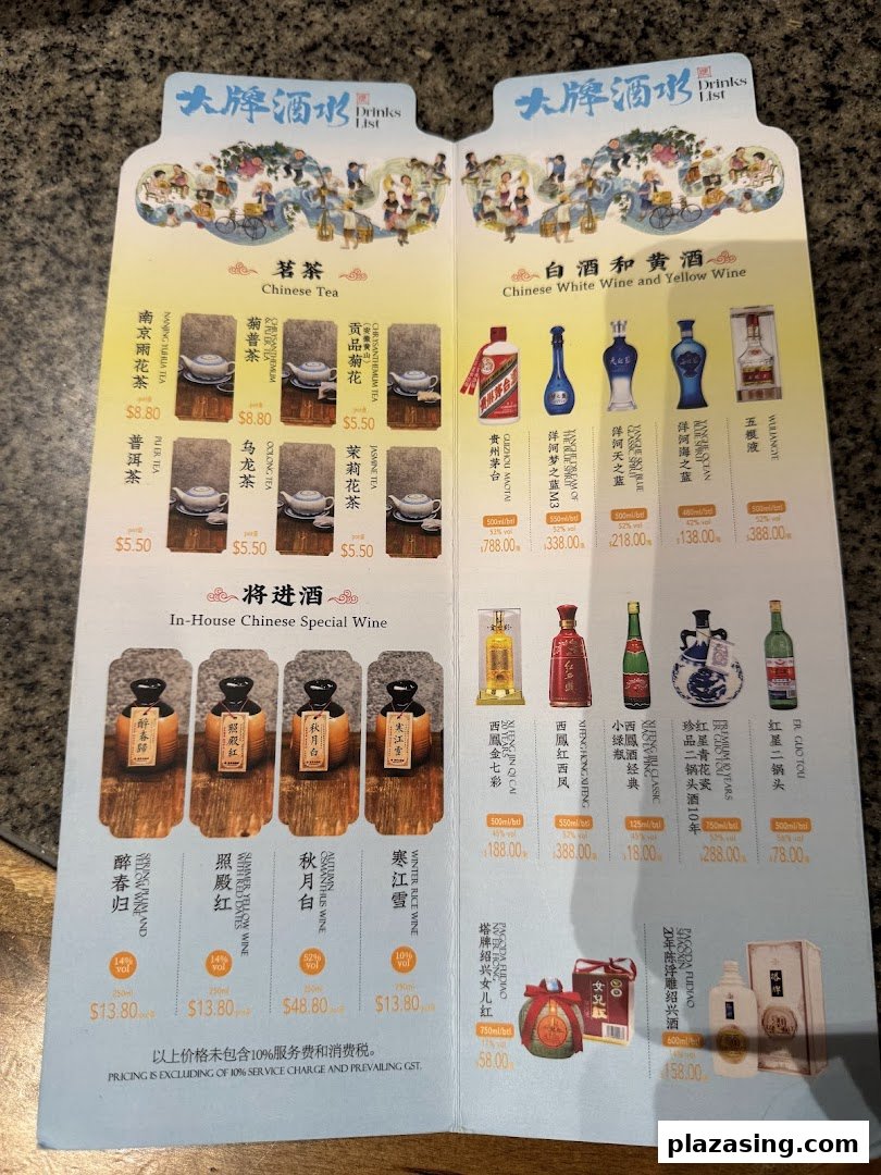 A detailed drinks menu from Nanjing Impressions, featuring Chinese teas, wines, and spirits.