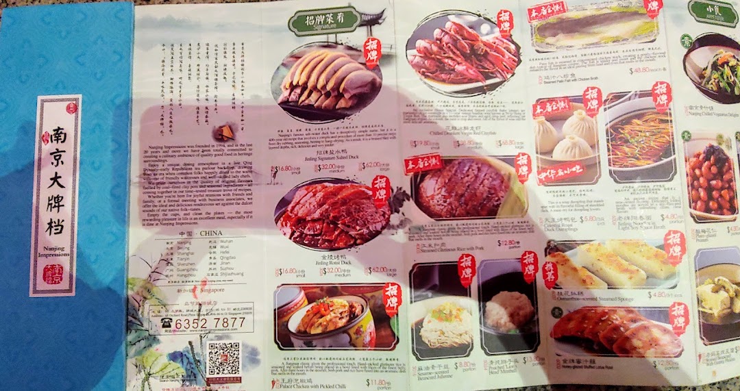 Nanjing Impressions 南京大牌档 image 12