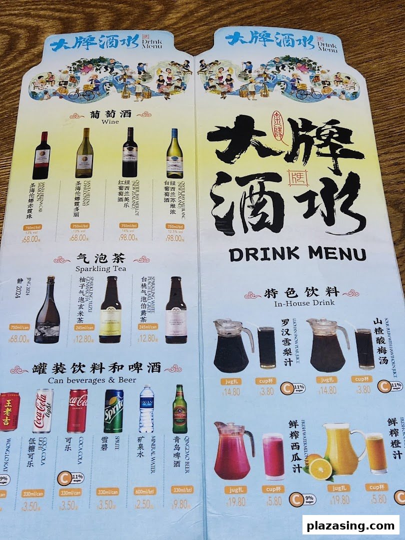 A detailed drink menu from Nanjing Impressions, featuring wines, sparkling teas, canned beverages, and in-house specialty drinks.