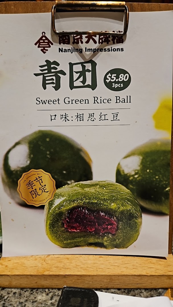 A menu board showcasing Sweet Green Rice Balls with red bean filling from Nanjing Impressions.