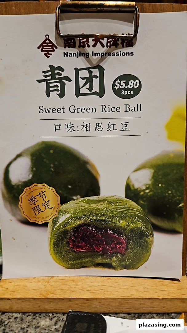 A menu board showcasing Sweet Green Rice Balls with red bean filling from Nanjing Impressions.