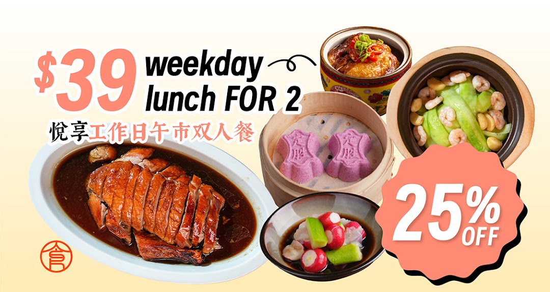 An advertisement showcasing a $39 weekday lunch set for two, featuring various Chinese dishes and a 25% off promotion.