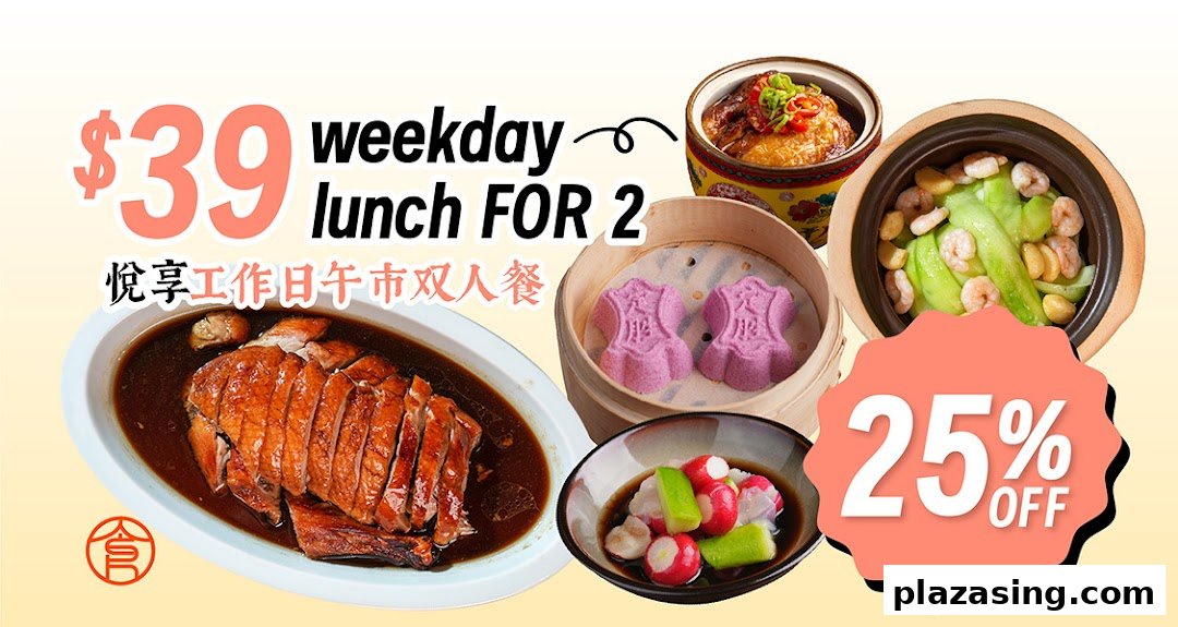 An advertisement showcasing a $39 weekday lunch set for two, featuring various Chinese dishes and a 25% off promotion.