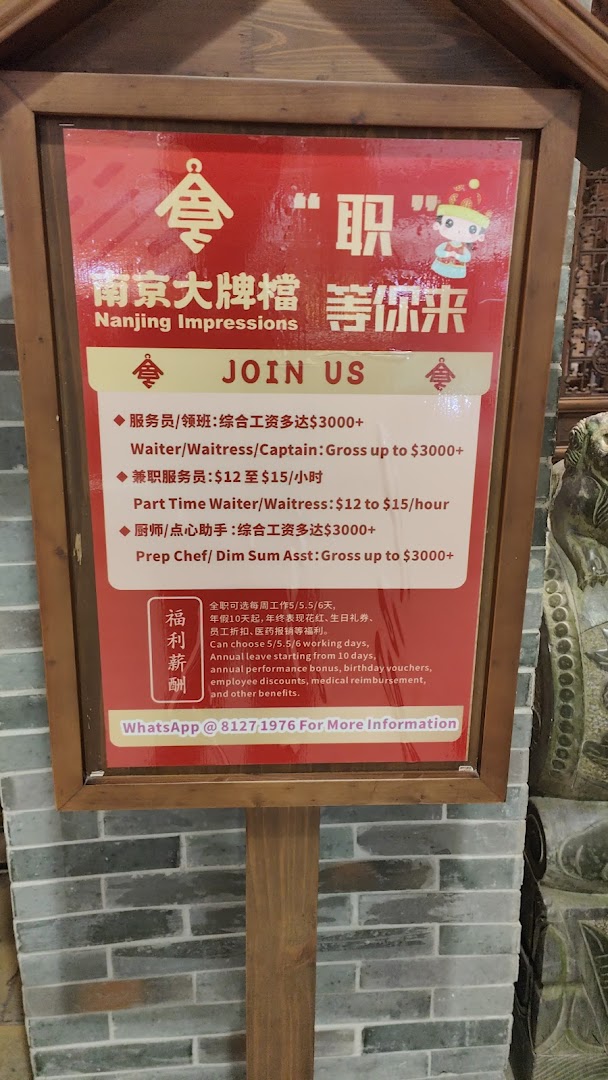 A red 'Join Us' sign for Nanjing Impressions, advertising various job openings and benefits.