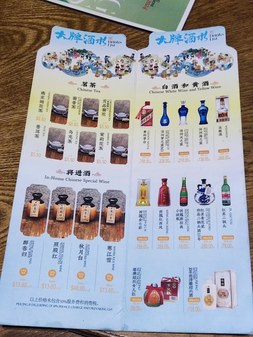 A detailed drinks menu from Nanjing Impressions, featuring Chinese teas, white wines, yellow wines, and special in-house wines.