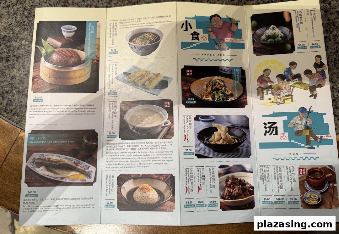 A detailed tri-fold menu showcasing traditional Nanjing cuisine with vibrant illustrations and dish descriptions.
