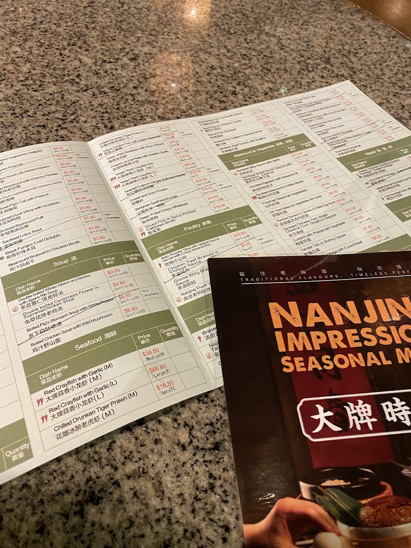 Nanjing Impressions 南京大牌档 image 96