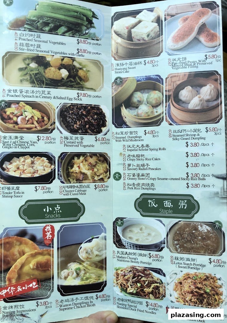 A detailed menu showcasing a variety of traditional Chinese dishes, snacks, and staple foods.