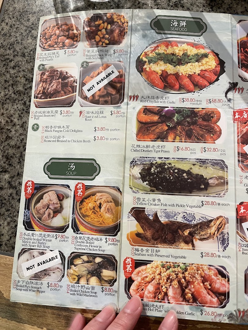 A detailed menu displaying various Chinese dishes, including seafood, soups, and appetizers, with prices.