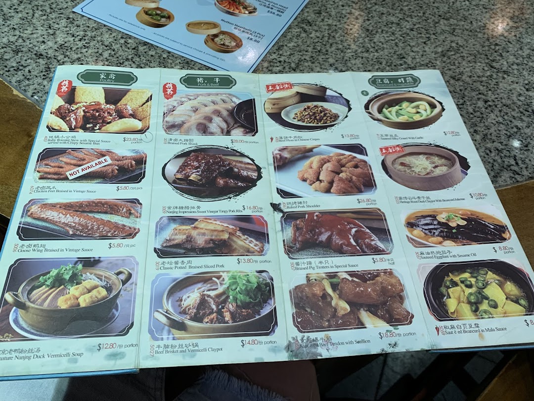 A detailed menu from Nanjing Impressions 南京大牌档, showcasing various traditional Chinese dishes with prices.