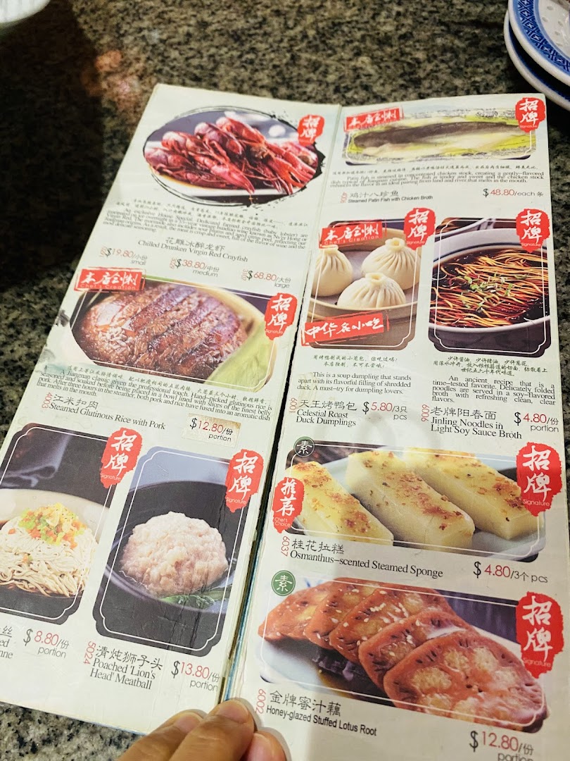 An open menu from Nanjing Impressions, showcasing various Chinese dishes with photos and prices.