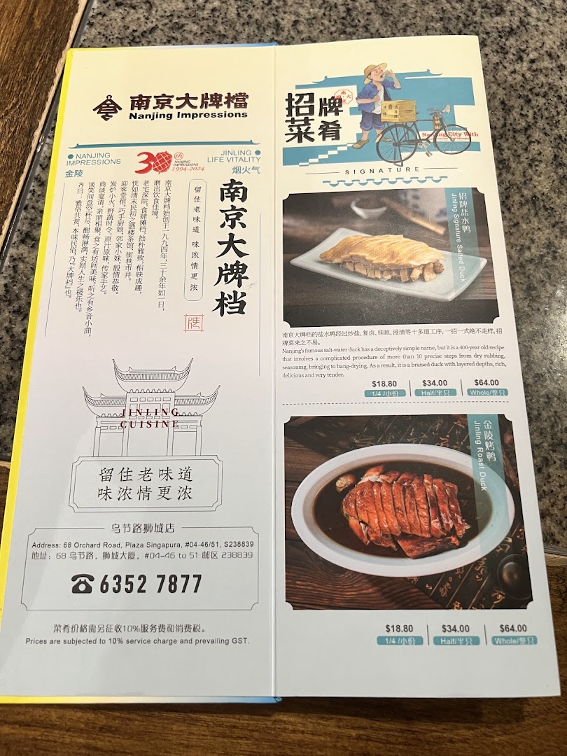 A menu showcasing signature duck dishes and contact information for Nanjing Impressions.