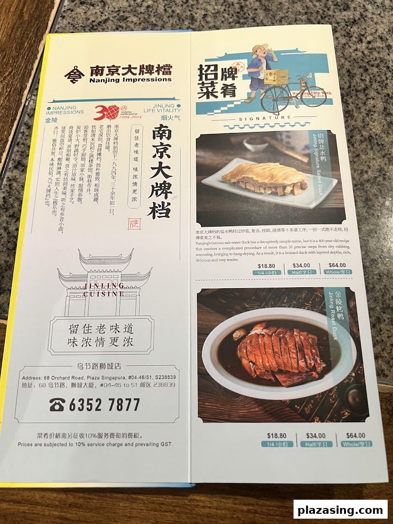 A menu showcasing signature duck dishes and contact information for Nanjing Impressions.