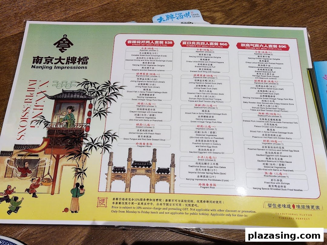 Nanjing Impressions 南京大牌档 image 7