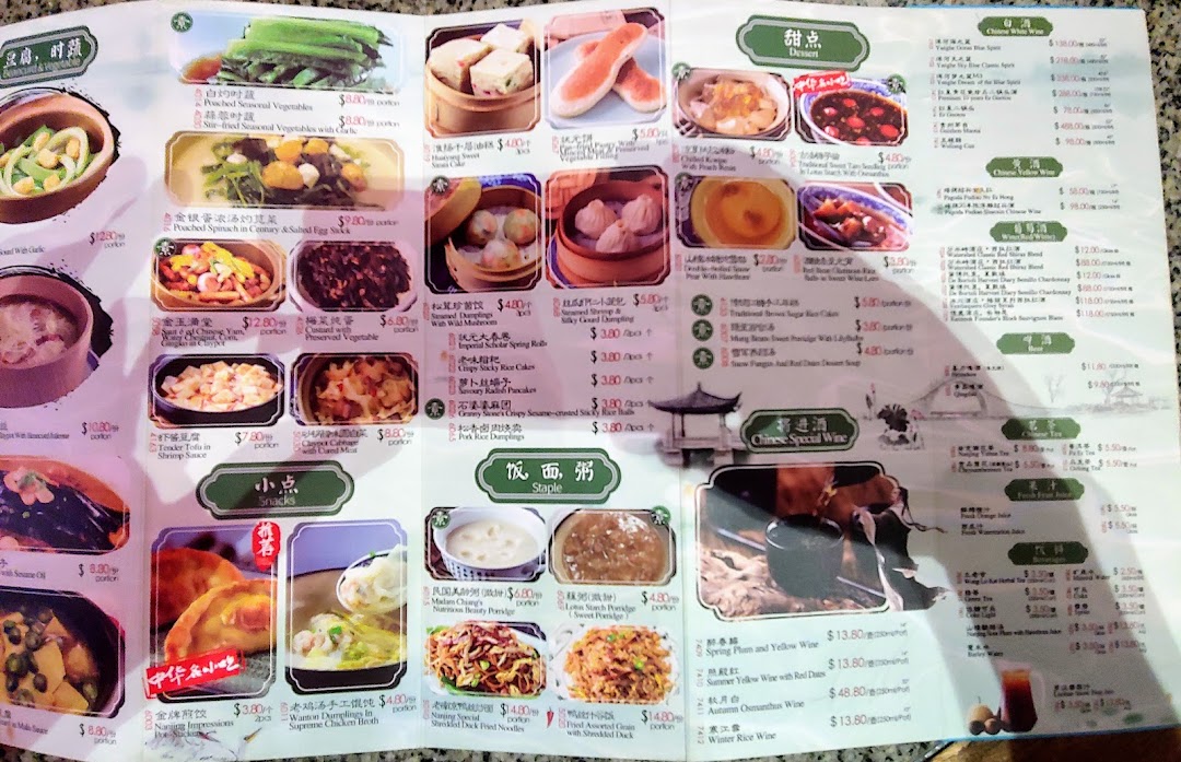 Nanjing Impressions 南京大牌档 image 17
