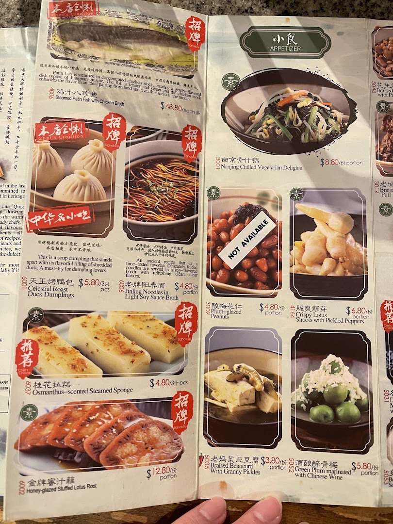 A detailed menu page from Nanjing Impressions, showcasing appetizers, signature dishes, and traditional snacks.