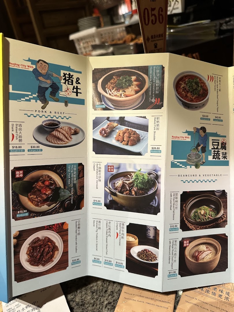 An open menu from Nanjing Impressions 南京大牌档, showcasing various traditional Chinese dishes with prices.