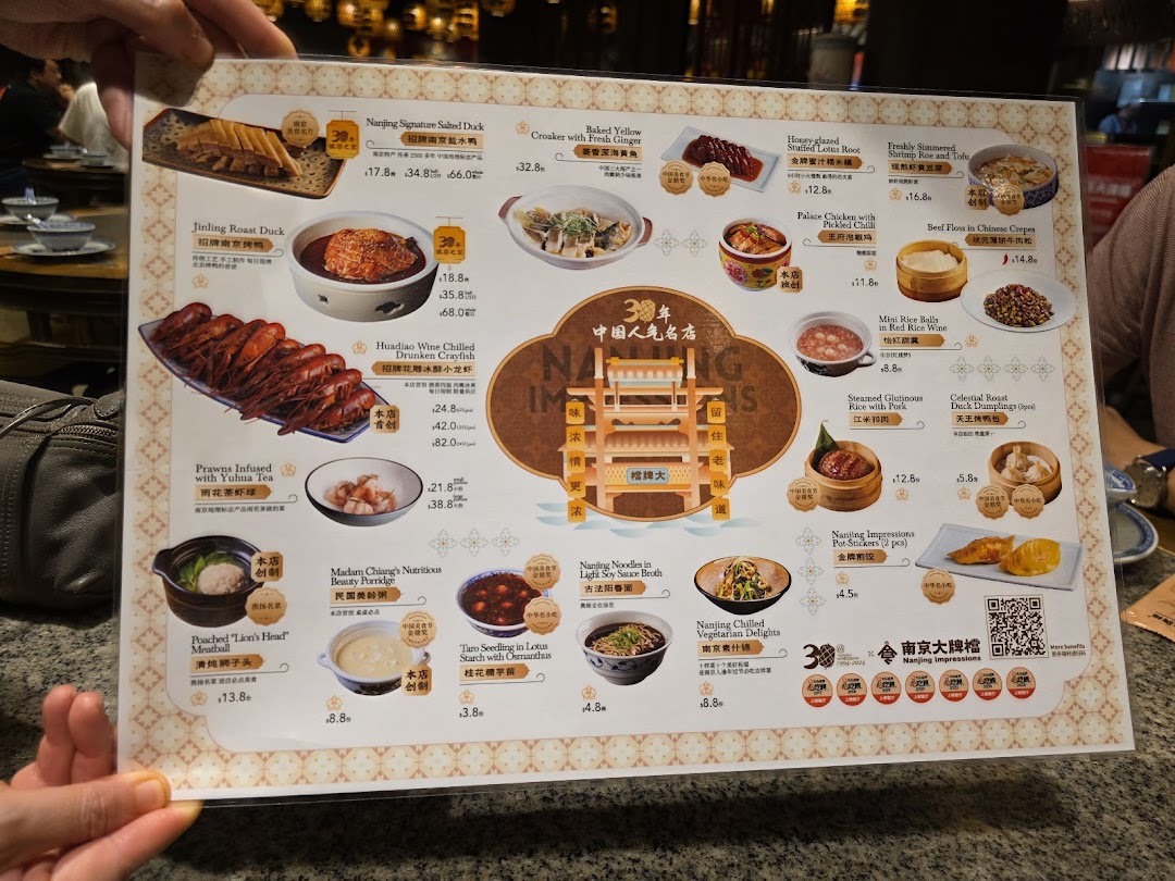 A detailed menu from Nanjing Impressions 南京大牌档, showcasing various traditional Chinese dishes with prices and images.