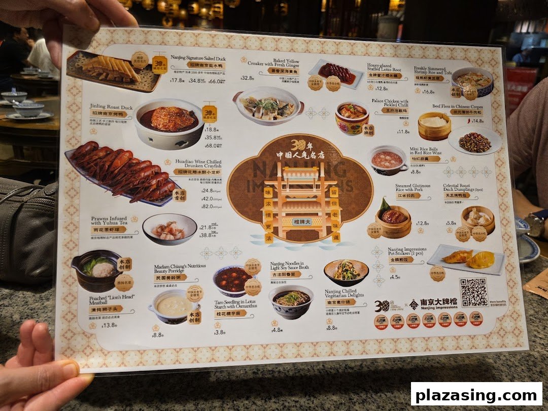 A detailed menu from Nanjing Impressions 南京大牌档, showcasing various traditional Chinese dishes with prices and images.