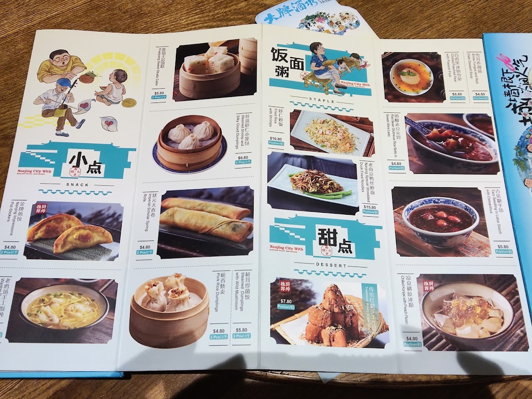 A vibrant menu showcasing various traditional Nanjing dishes with illustrations and prices.