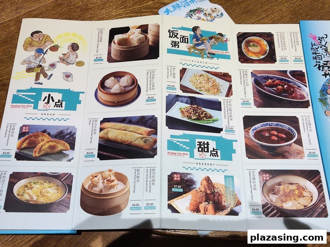 A vibrant menu showcasing various traditional Nanjing dishes with illustrations and prices.