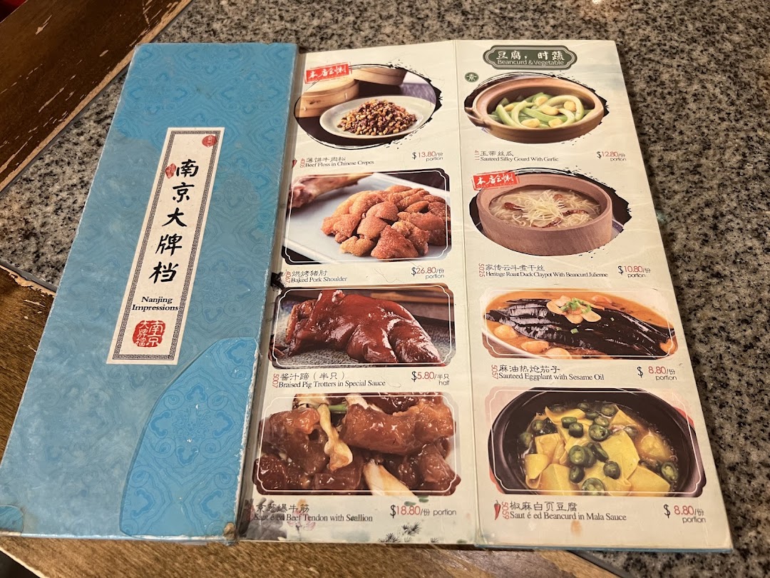 A detailed menu from Nanjing Impressions, showcasing various traditional Chinese dishes with images and prices.