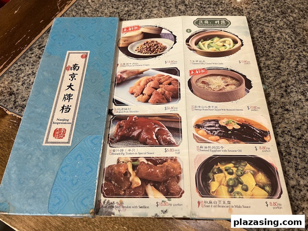A detailed menu from Nanjing Impressions, showcasing various traditional Chinese dishes with images and prices.