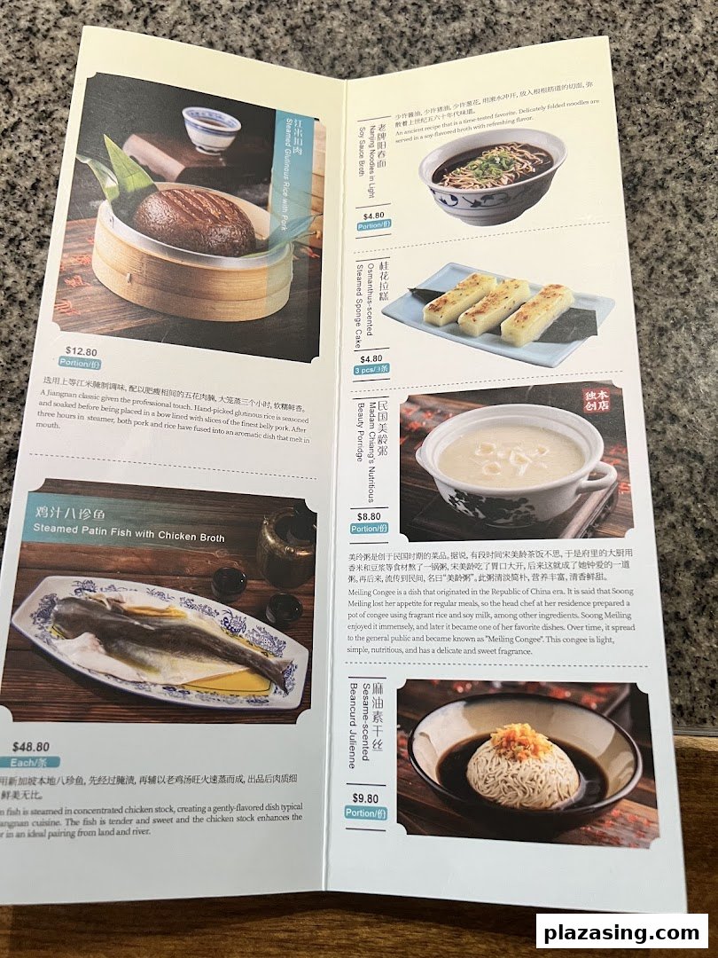 A detailed menu showcasing traditional Nanjing cuisine with images, descriptions, and prices.
