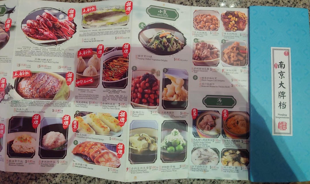 A detailed menu from Nanjing Impressions 南京大牌档, showcasing various traditional Chinese dishes with images and prices.