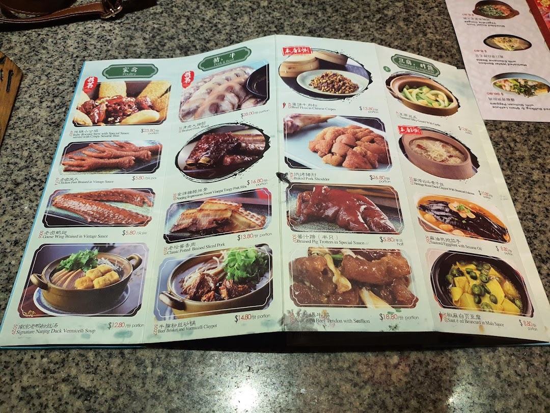 A detailed menu from Nanjing Impressions 南京大牌档, showcasing various traditional Chinese dishes with images and prices.
