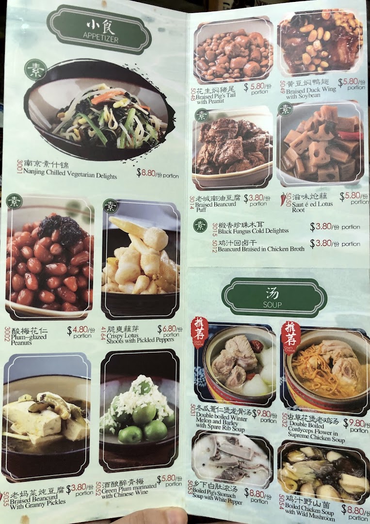 A detailed menu page from Nanjing Impressions, showcasing appetizers and soups with prices and images.