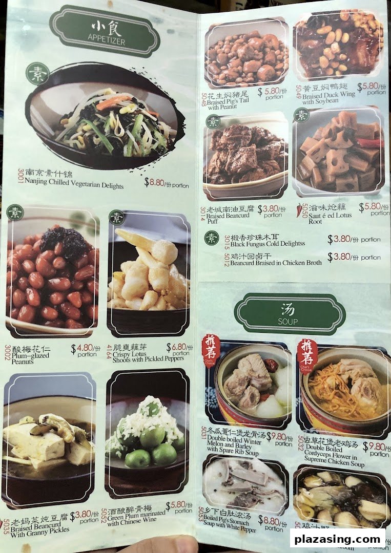 A detailed menu page from Nanjing Impressions, showcasing appetizers and soups with prices and images.