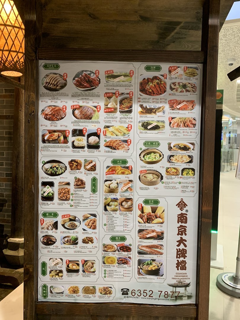 A detailed menu board showcasing a variety of traditional Nanjing cuisine dishes with prices and images.
