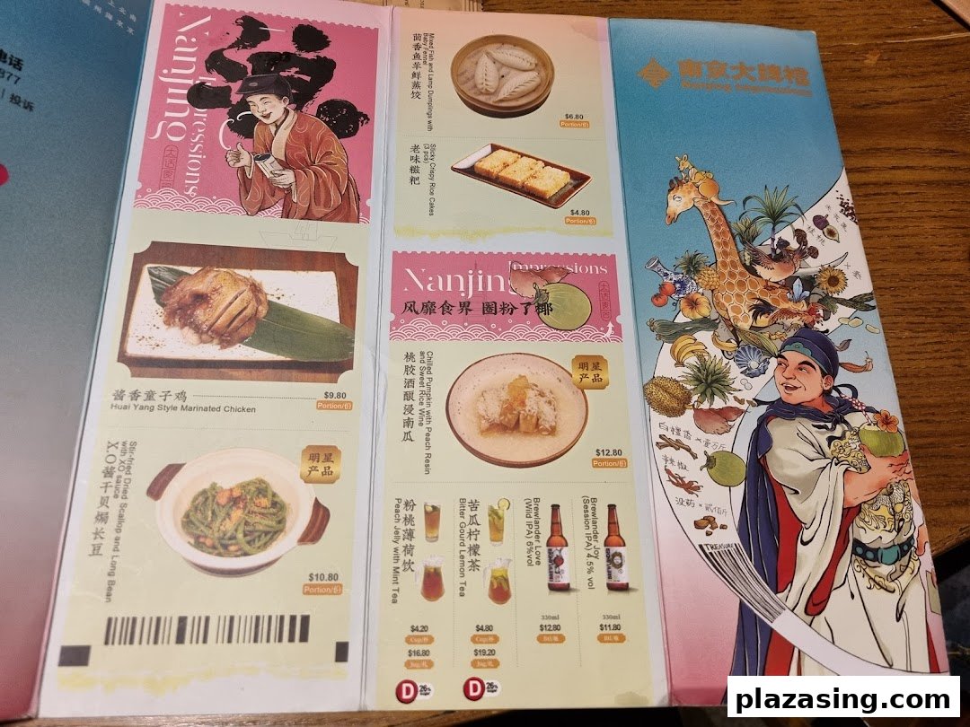 A detailed menu from Nanjing Impressions 南京大牌档, showcasing traditional Chinese dishes and beverages.