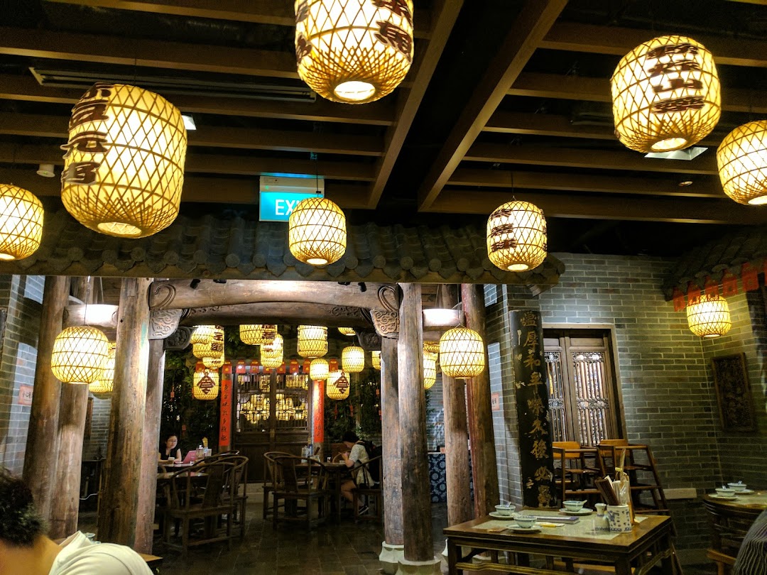 Interior view of Nanjing Impressions restaurant with traditional Chinese decor and glowing lanterns.