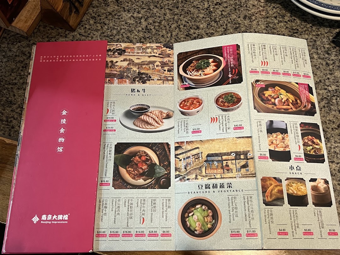 A detailed menu from Nanjing Impressions 南京大牌档, showcasing a variety of traditional Chinese dishes.