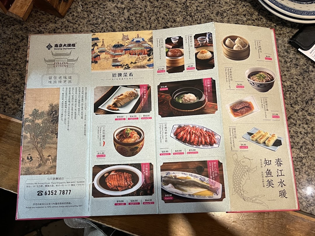 A detailed menu from Nanjing Impressions 南京大牌档, showcasing various Chinese dishes with prices.