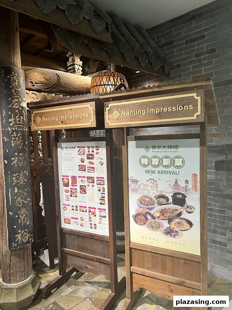 The entrance of Nanjing Impressions restaurant, featuring traditional Chinese decor and promotional displays.