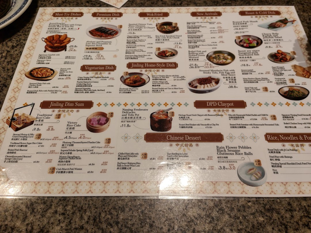 A detailed menu from Nanjing Impressions 南京大牌档, showcasing a variety of traditional Chinese dishes.
