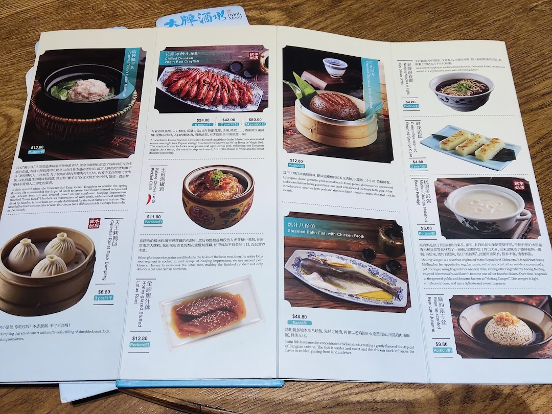 A detailed menu from Nanjing Impressions 南京大牌档, showcasing various authentic Chinese dishes.