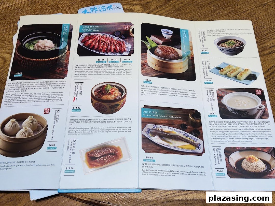 A detailed menu from Nanjing Impressions 南京大牌档, showcasing various authentic Chinese dishes.