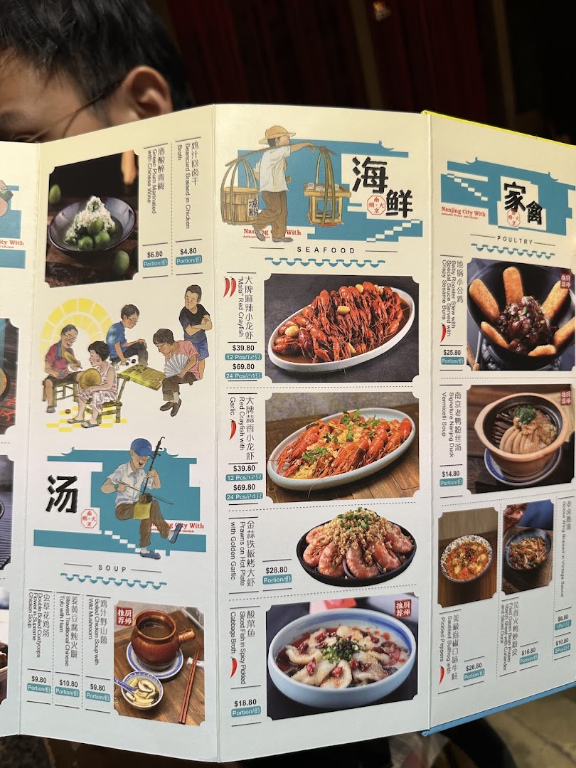 A detailed menu from Nanjing Impressions, showcasing various traditional Chinese dishes.