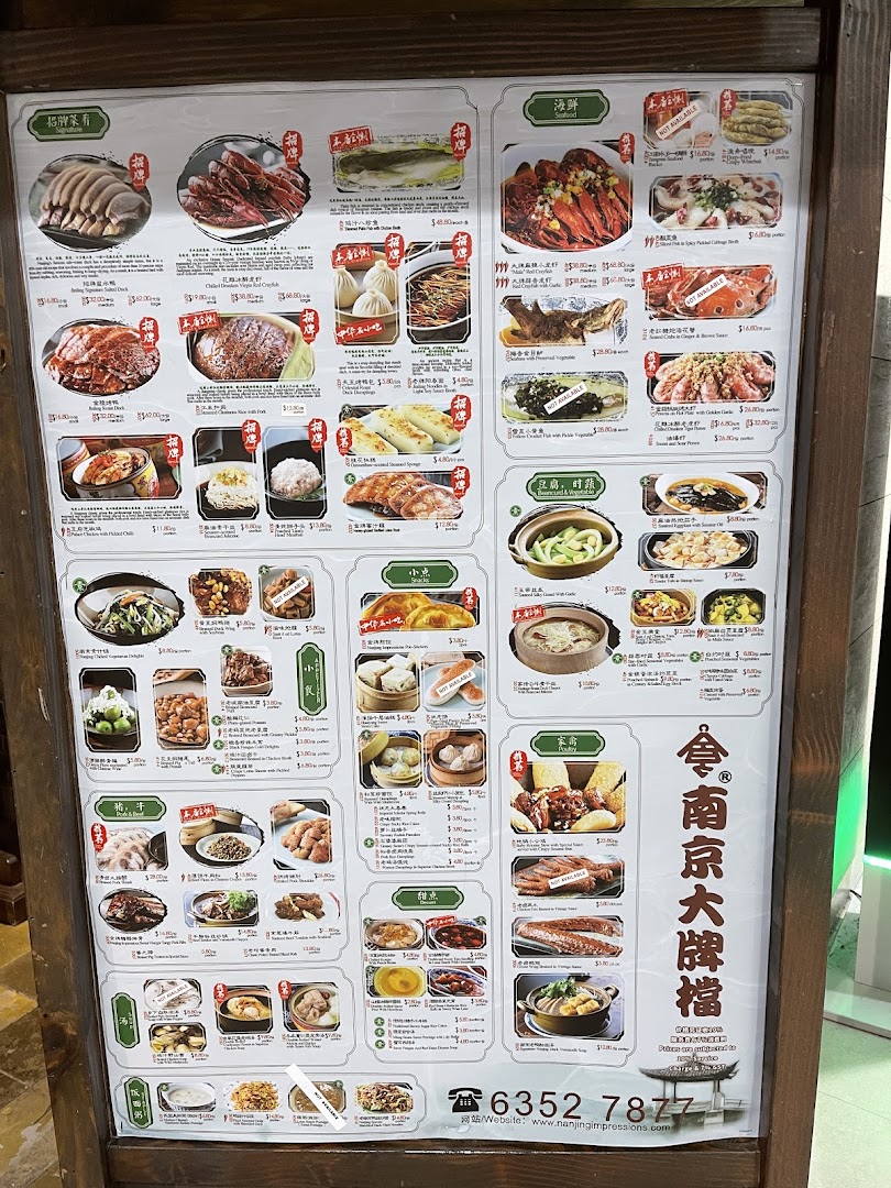 A detailed menu board showcasing a wide array of traditional Nanjing cuisine with photos and prices.