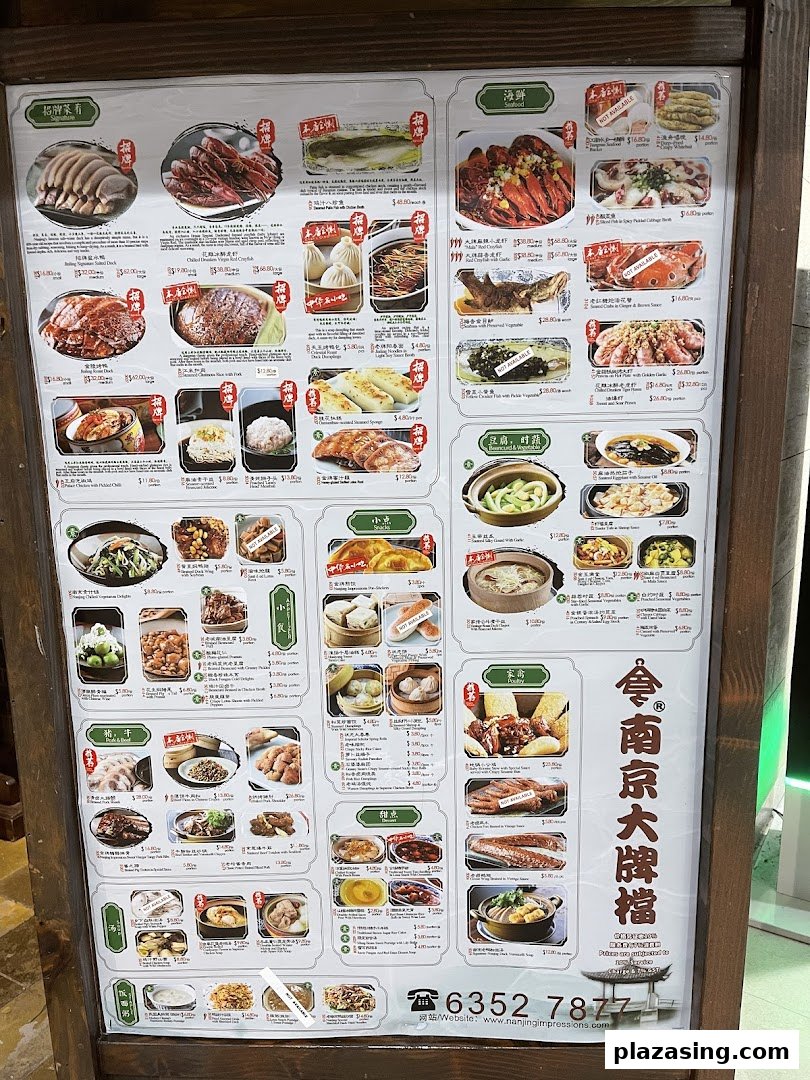 A detailed menu board showcasing a wide array of traditional Nanjing cuisine with photos and prices.