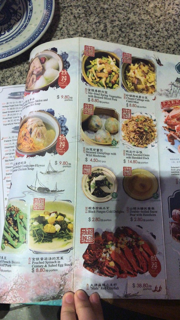 A detailed menu page from Nanjing Impressions, showcasing various Chinese dishes with prices and images.
