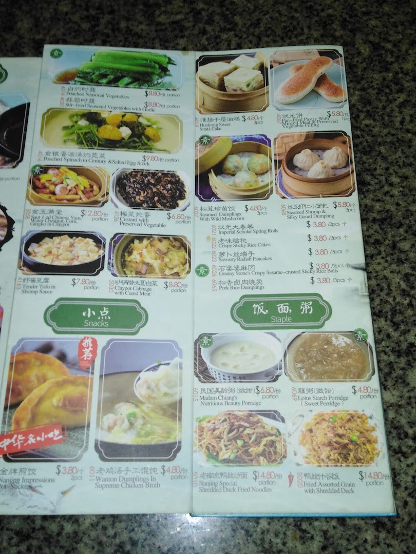 A detailed menu displaying various traditional Chinese dishes with images and prices.