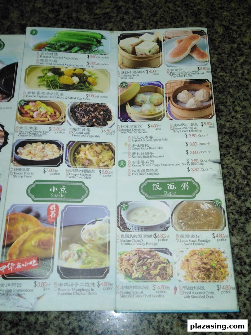 A detailed menu displaying various traditional Chinese dishes with images and prices.